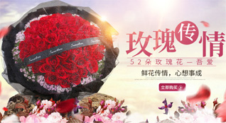 广东梅州市蕉岭县文福镇暗石村鲜花速递